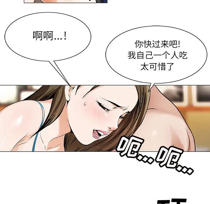 危险水位第17话