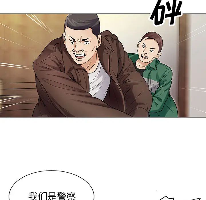 危险水位第17话