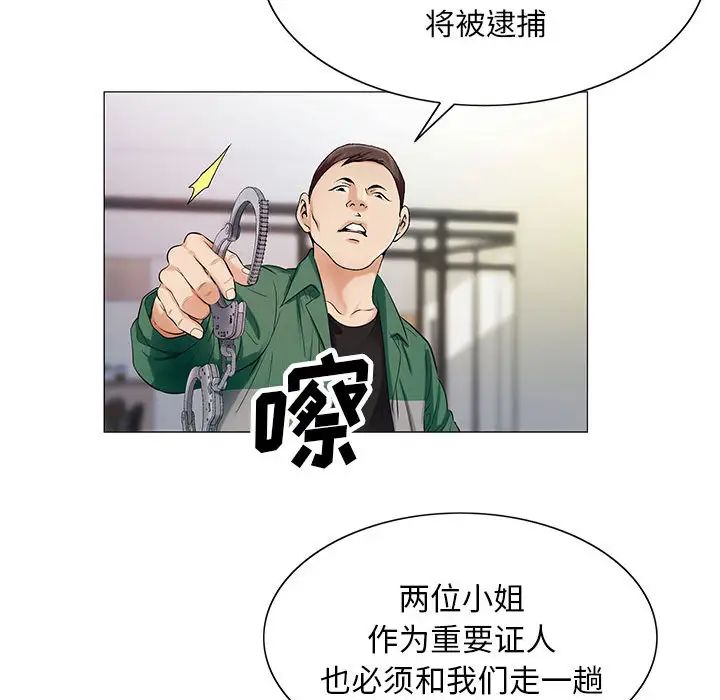 危险水位第17话