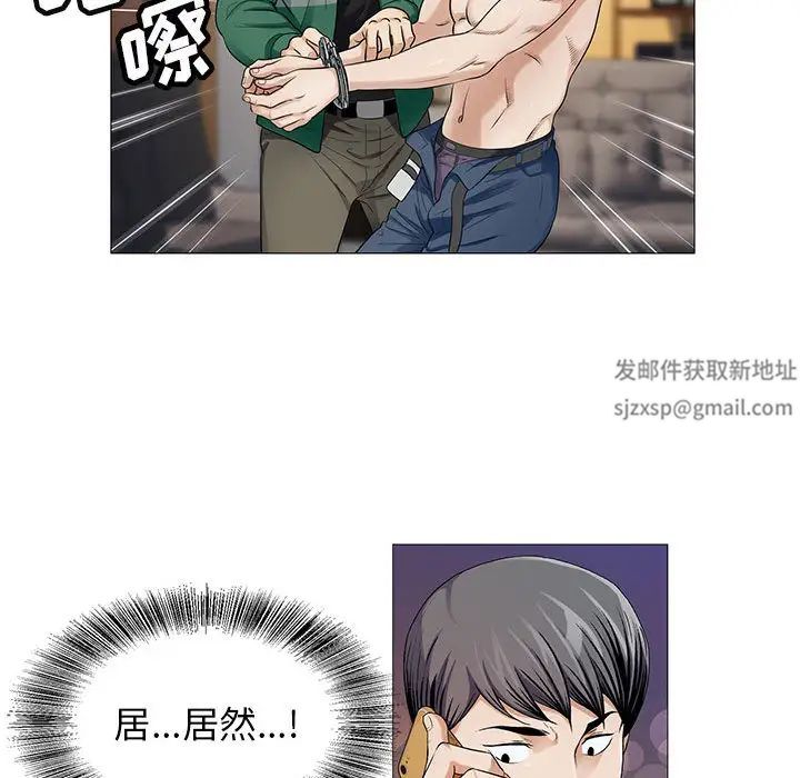 危险水位第17话