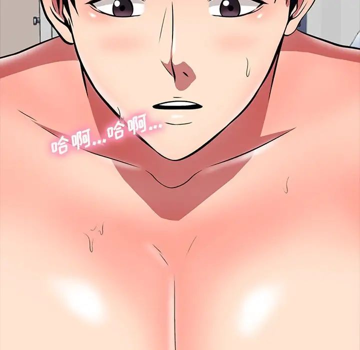 心机女教授第5话