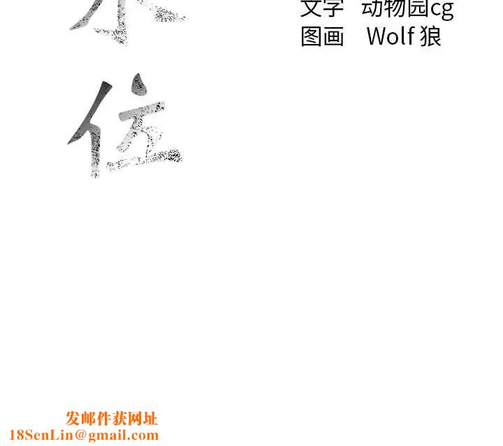 危险水位第17话