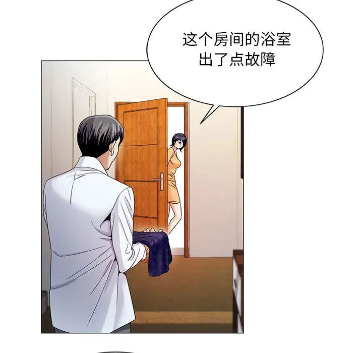 危险水位第18话