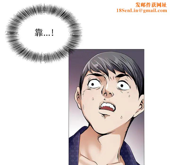 危险水位第18话