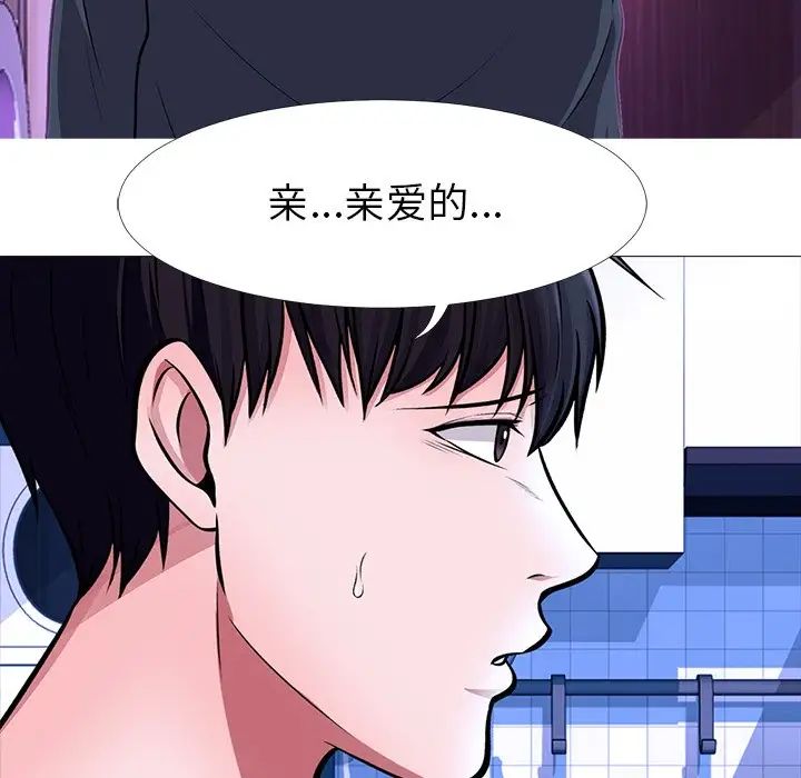 心机女教授第5话