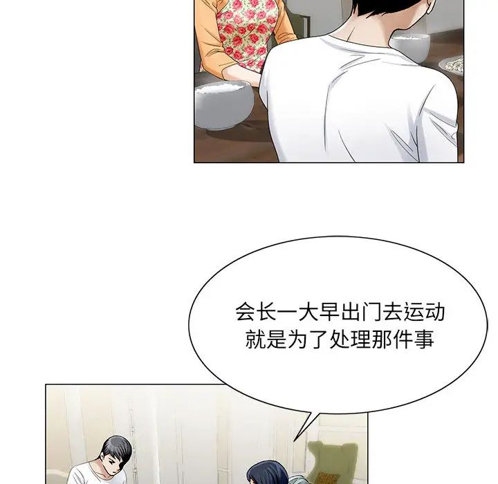 危险水位第18话