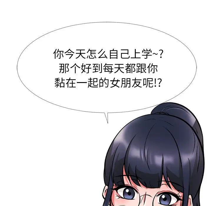 心机女教授第5话