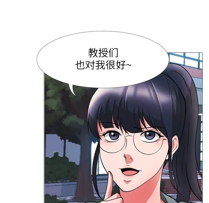 心机女教授第5话