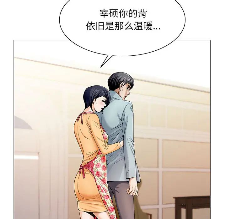 危险水位第18话