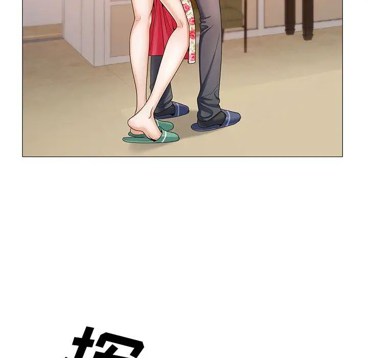 危险水位第18话