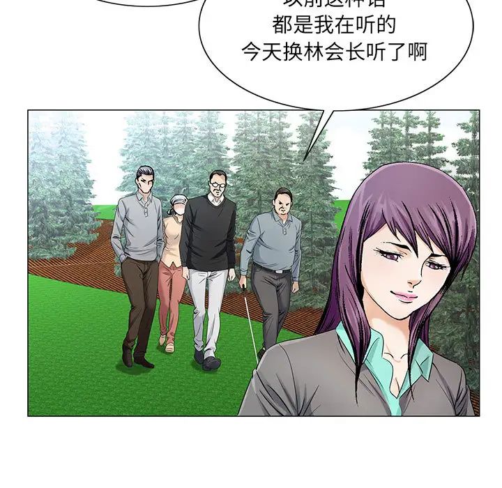 危险水位第19话