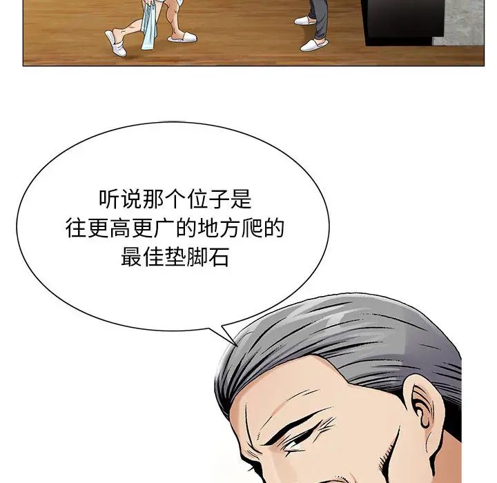 危险水位第19话