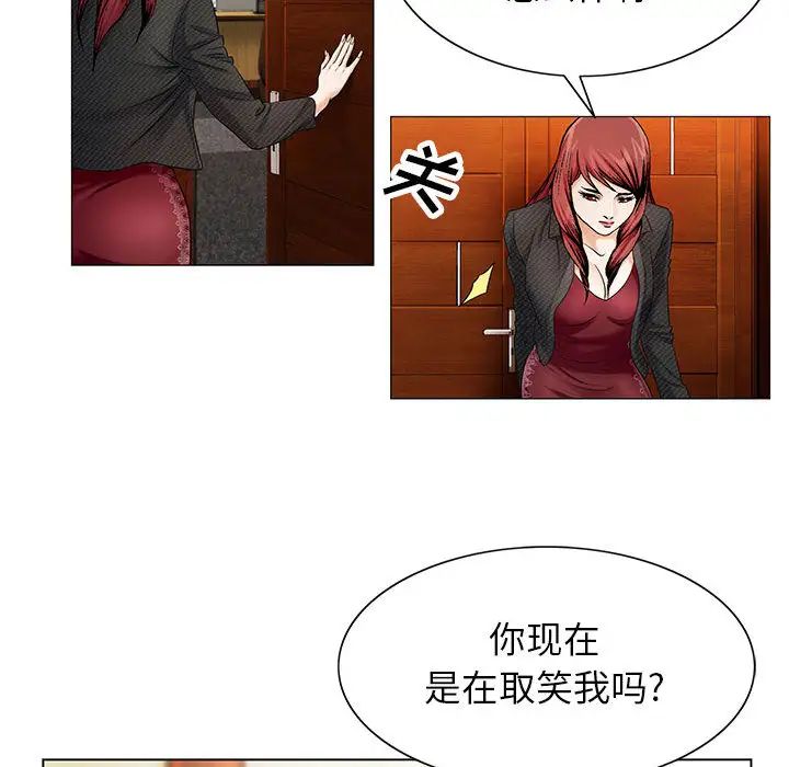 危险水位第19话