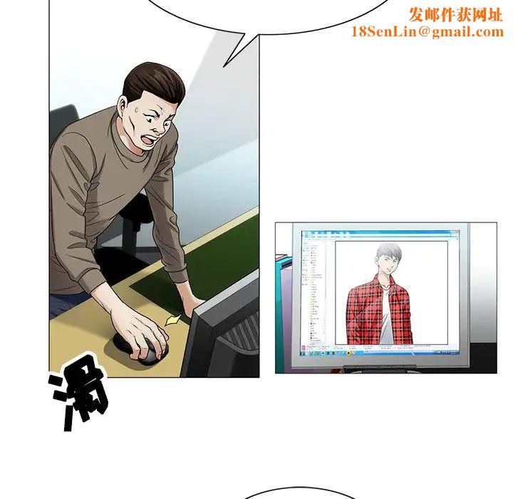 危险水位第19话