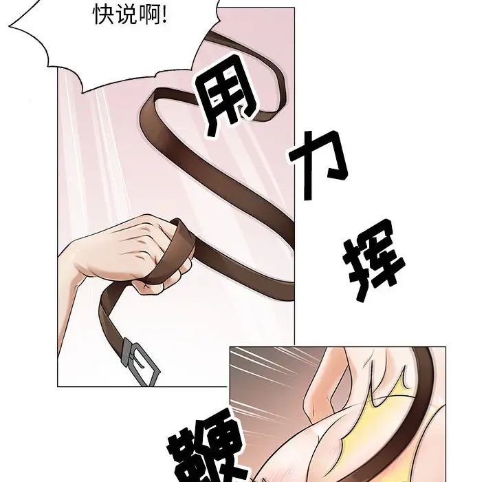 危险水位第19话