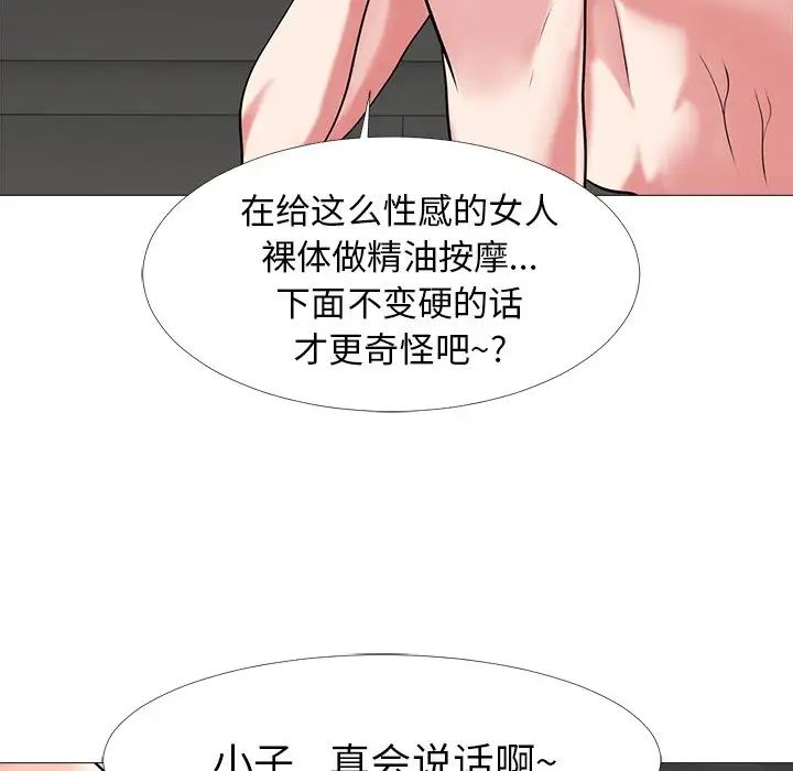 心机女教授第6话