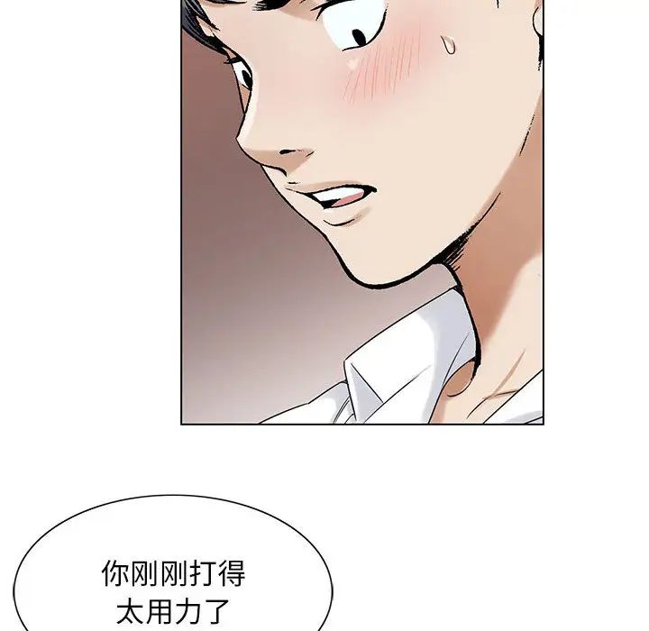 危险水位第19话