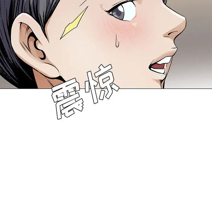 危险水位第19话