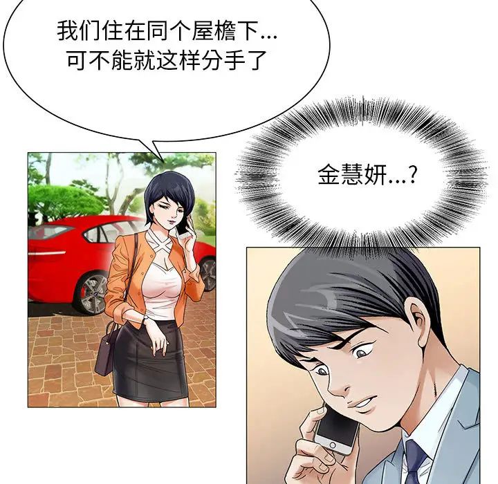 危险水位第25话