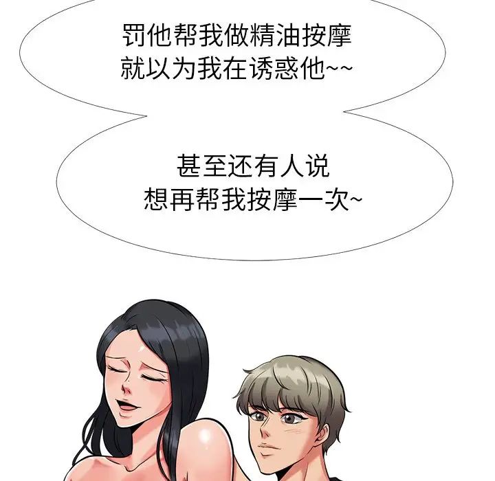 心机女教授第7话