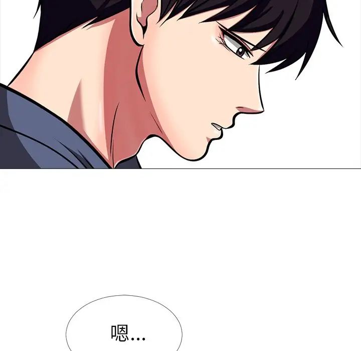 心机女教授第7话