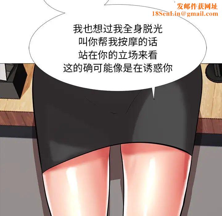 心机女教授第7话