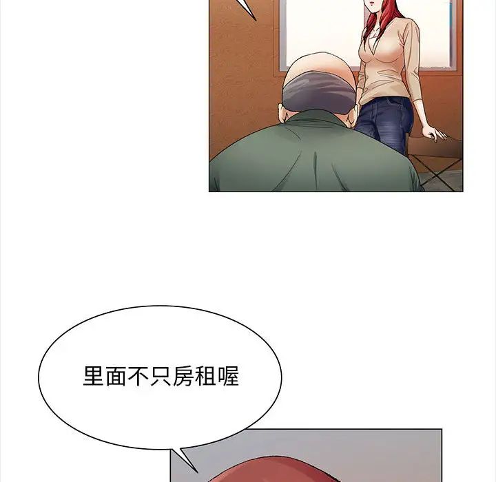 危险水位第25话