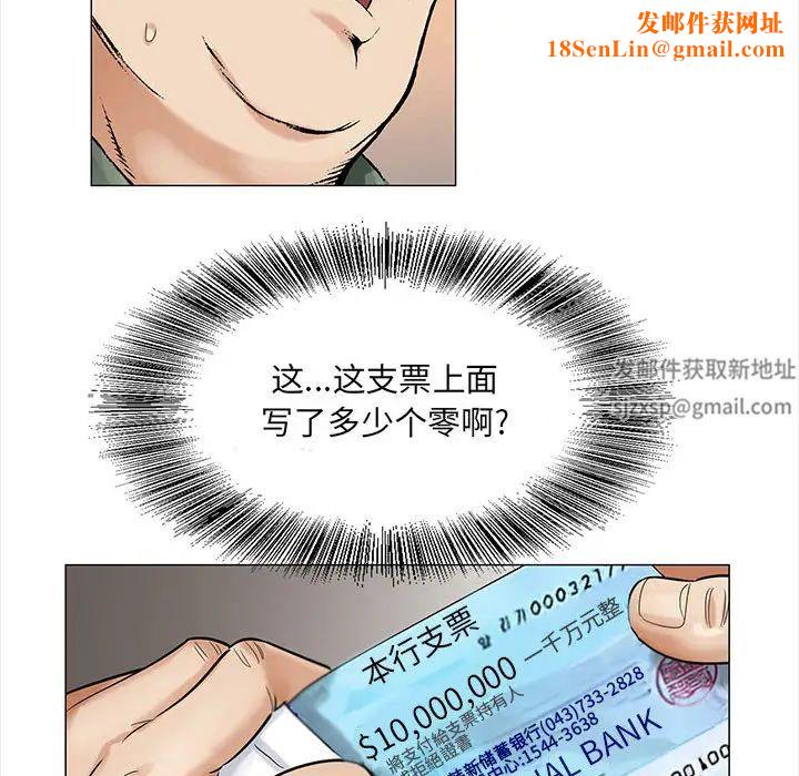 危险水位第25话