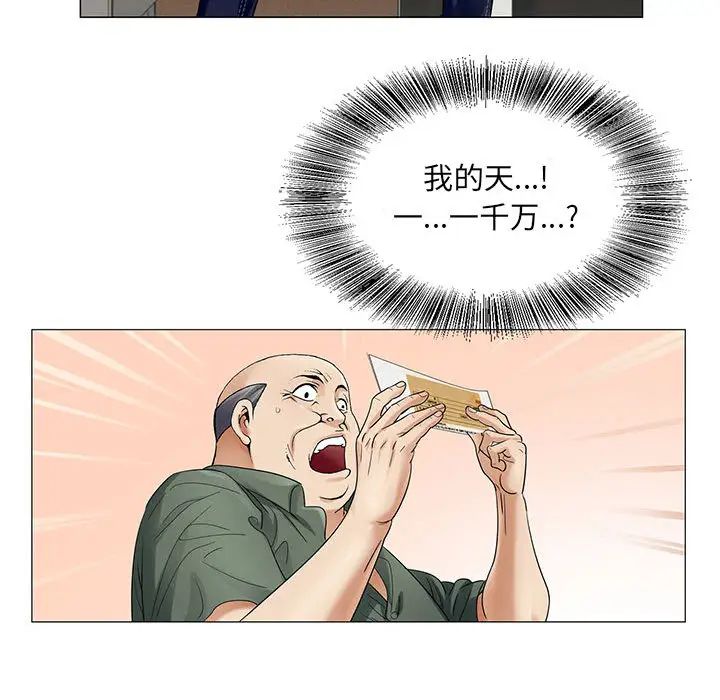 危险水位第25话