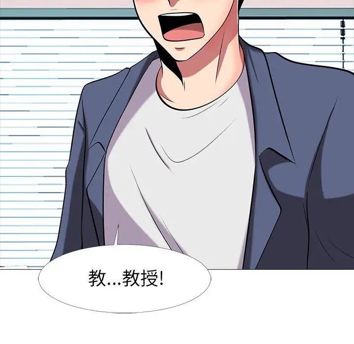 心机女教授第7话