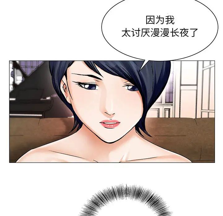 危险水位第25话