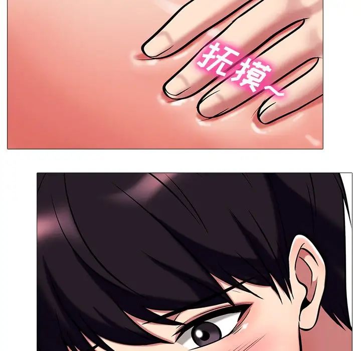 心机女教授第7话