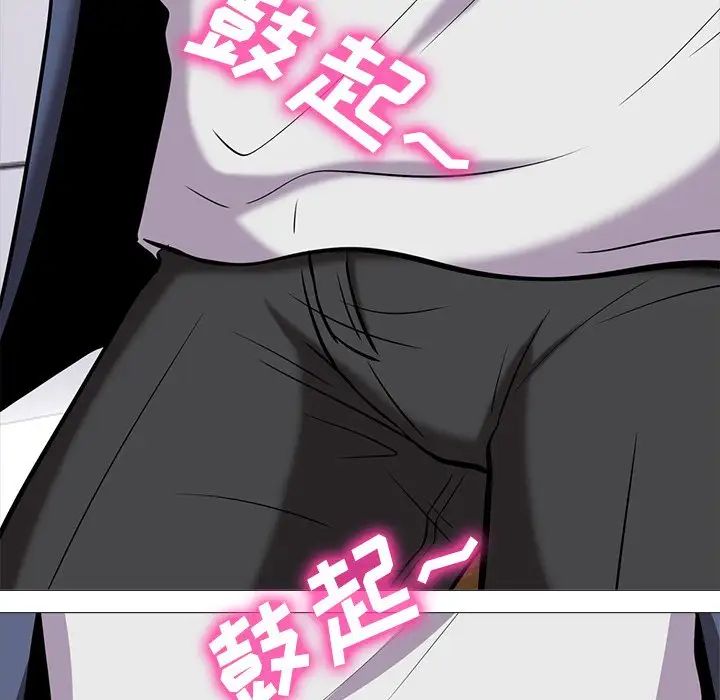 心机女教授第7话