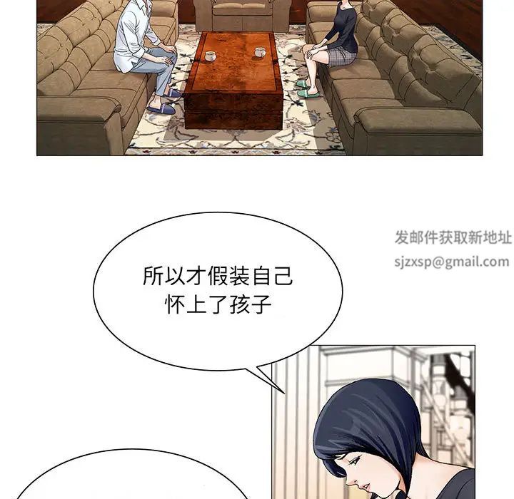 危险水位第25话