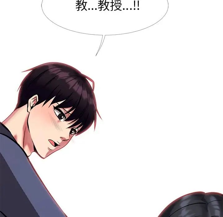 心機女教授第7话