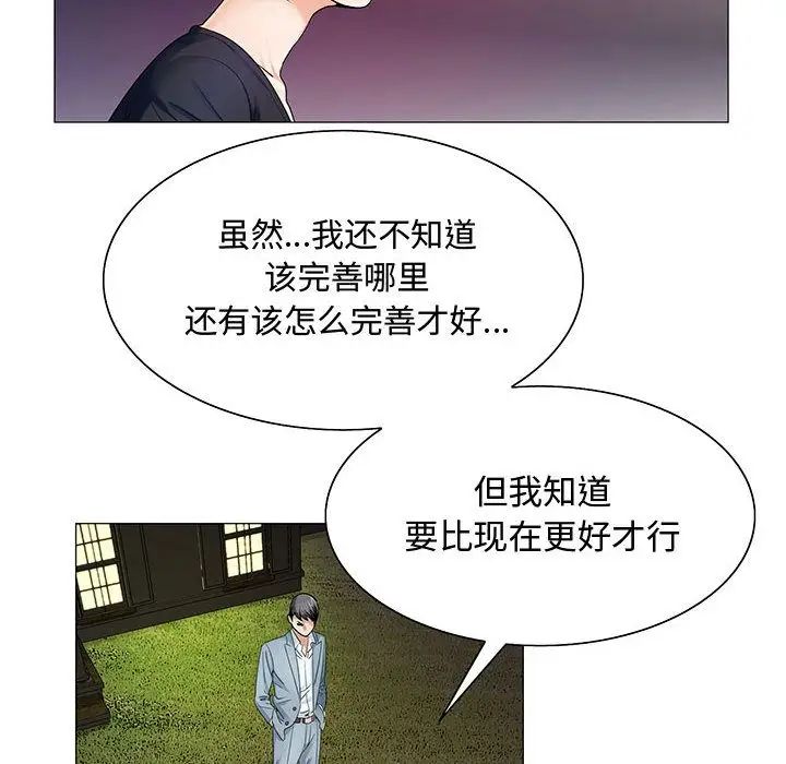 危险水位第26话