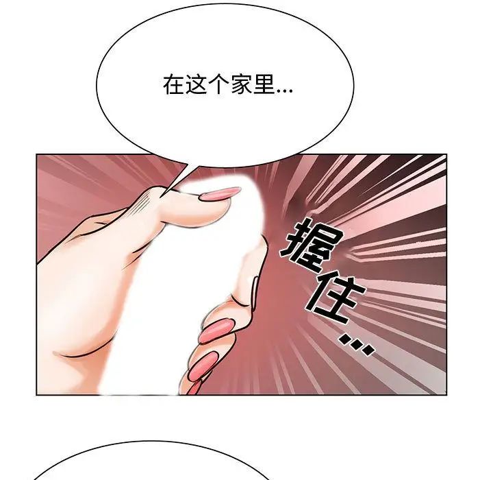 危险水位第26话