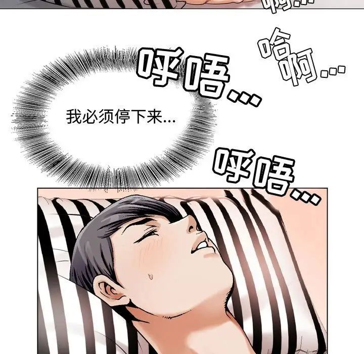 危险水位第27话