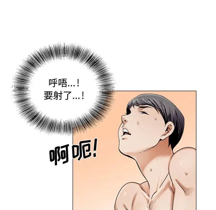 危险水位第27话