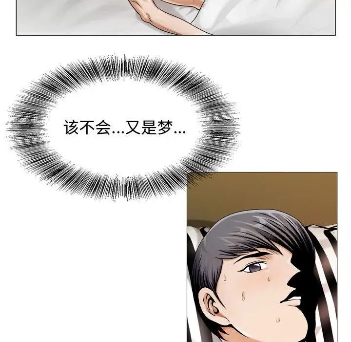 危险水位第27话