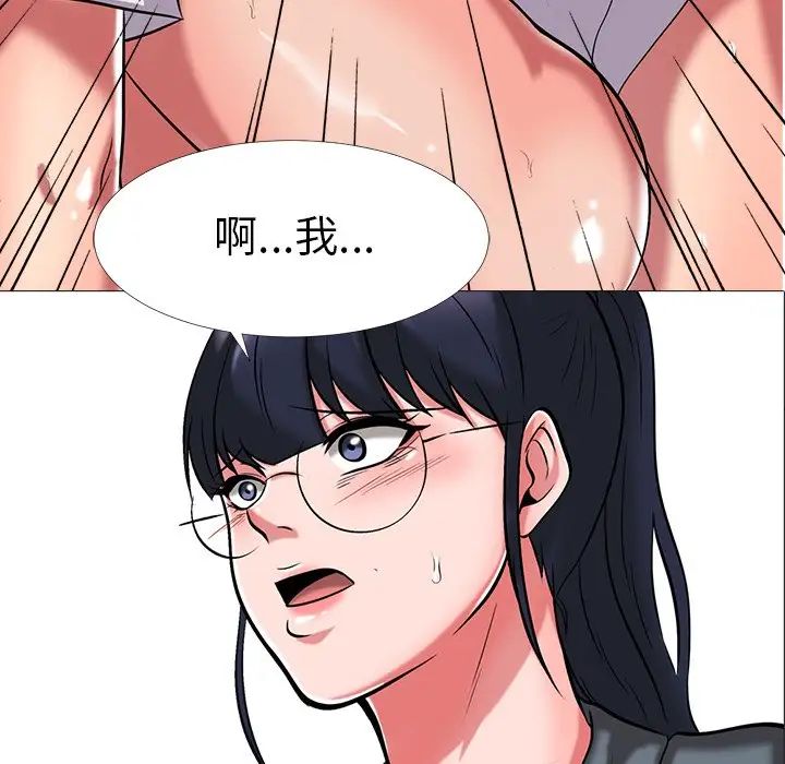 心机女教授第9话