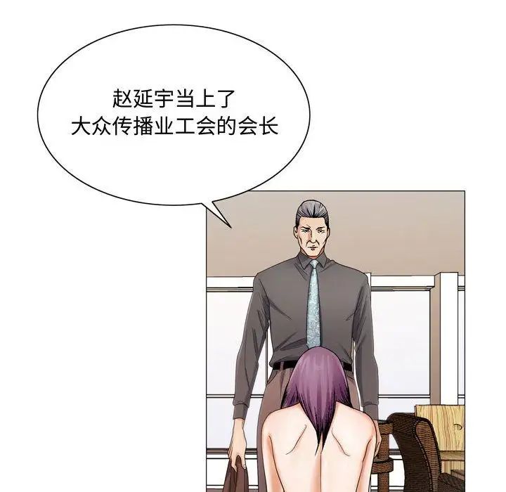 危险水位第27话