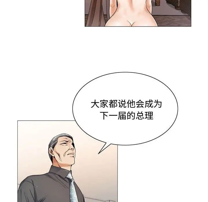 危险水位第27话