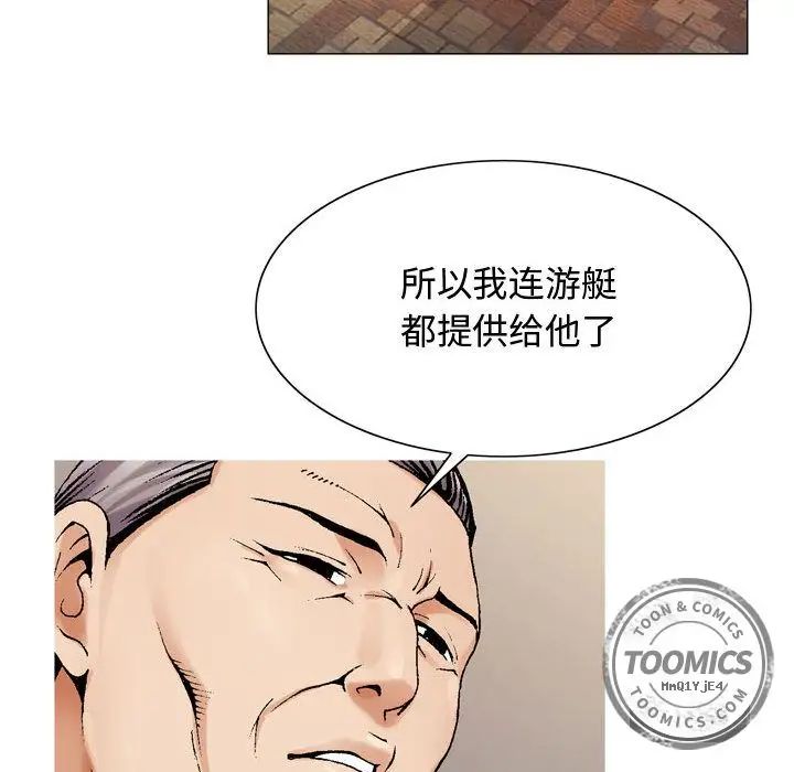 危险水位第27话