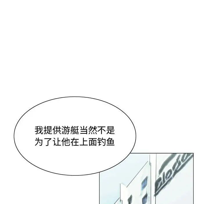 危险水位第27话