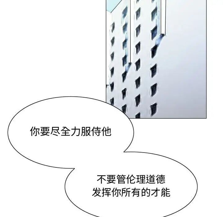 危险水位第27话