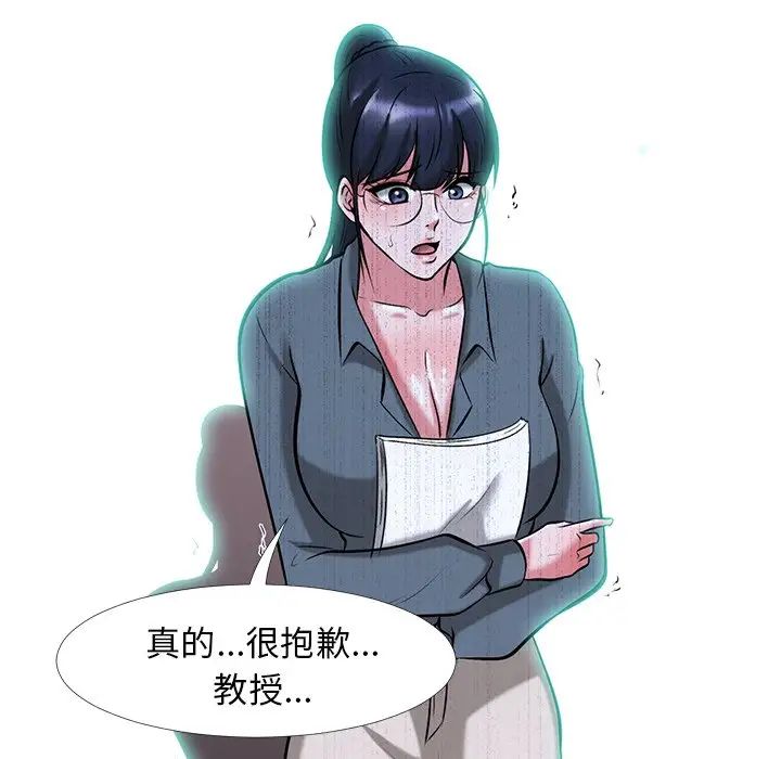 心机女教授第9话