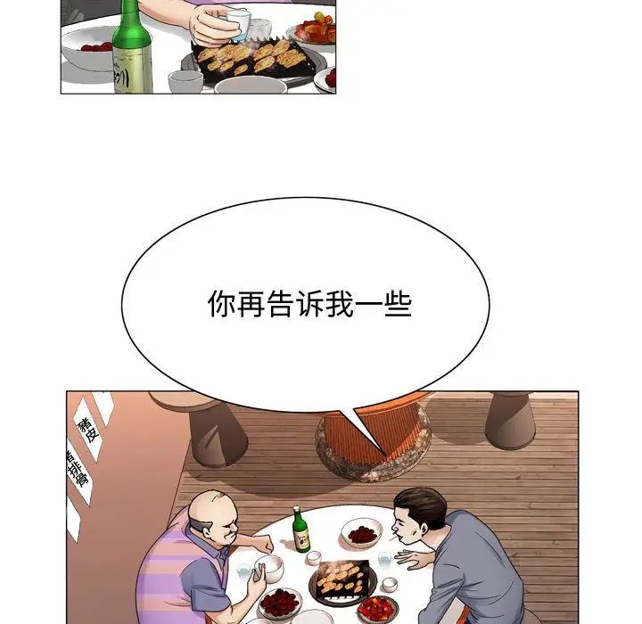 危险水位第27话