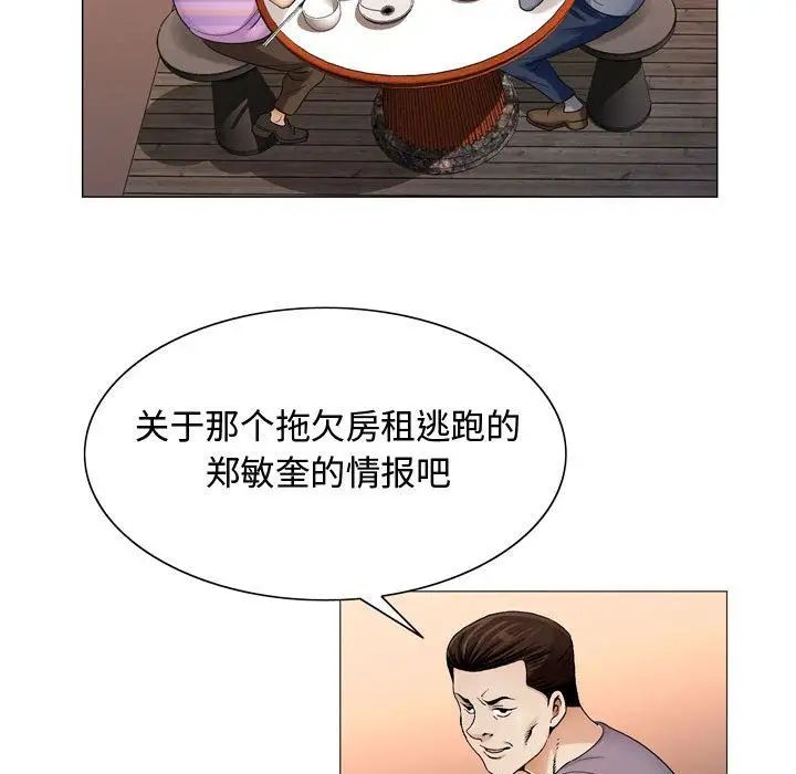 危险水位第27话