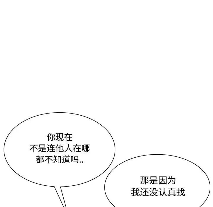 危险水位第27话